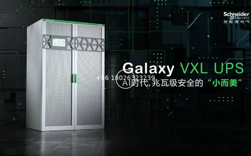Latest company news about Распаковка Galaxy VXL UPS на нулевом расстоянии в эпоху искусственного интеллекта, открывающая новую эру мегаваттного интеллекта!
